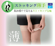 レックスフィット　薄手ストッキング　弱圧 2301　2302　2303　2304