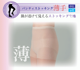 レックスフィット　薄手パンスト　弱圧 1311　1313　1315　1317　1391-1394