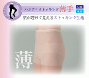 レックスフィット　薄手パンスト　中圧　 1731-1734　1751-1754　1711-1714